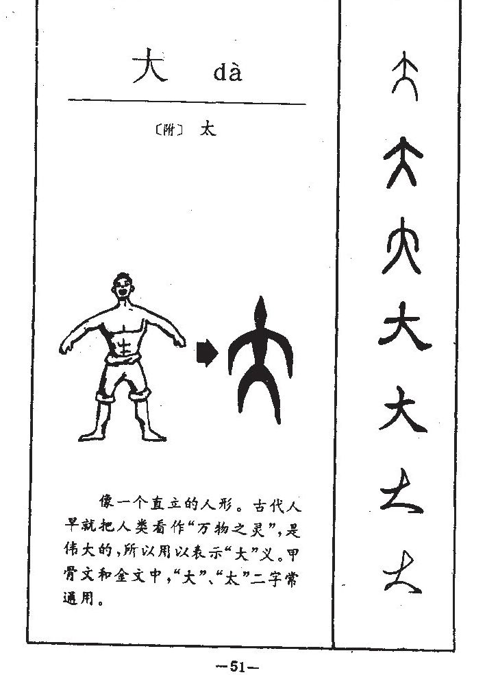 大字五行属什么_大字取名寓意内涵