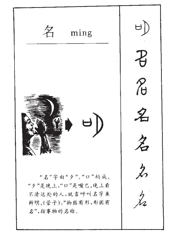 名字五行属什么_名字取名寓意内涵