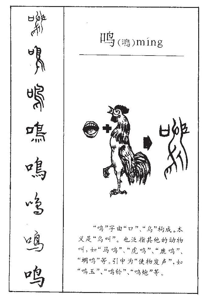 鸣字五行属什么_鸣字取名寓意内涵